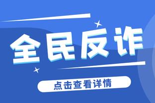 官方：J联赛将从2026/27赛季开始实行跨年赛季